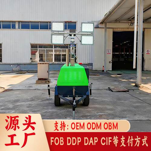 7-Meter Tow-Behind Lighting Tower LED灯工程照明灯车移动出口