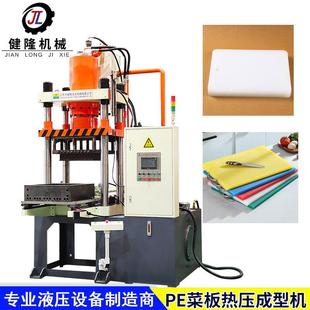 厂家直销 160吨PE彩板热压成型机 液压系统贴纸装饰整平压力机