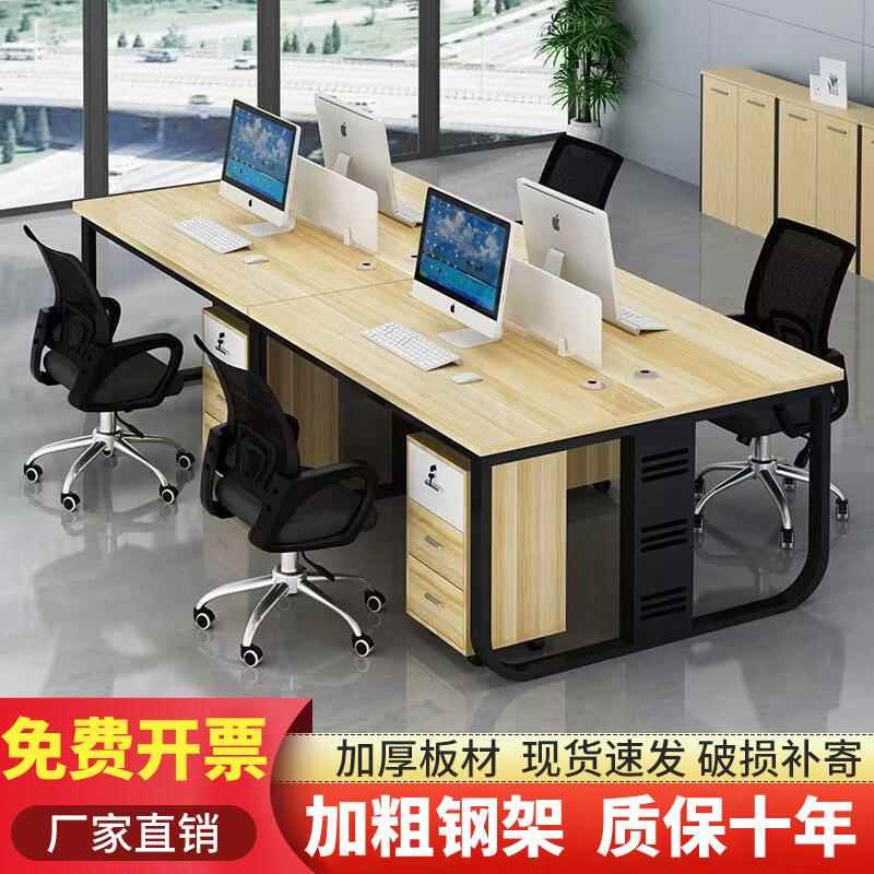 职员办公桌员工工位电脑桌2/4/6/人位工位组合简约屏风工作位直发
