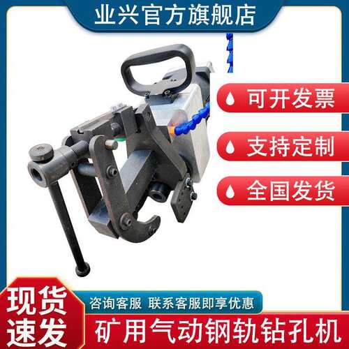 矿用气动钢轨钻 钻孔机 噪音低效率高 ZQG-21/1000型轨道钻