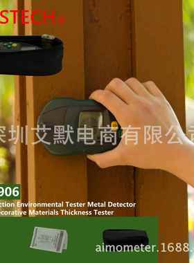 厂家直销MS6906木桩横梁管道电线探测仪电压检测仪