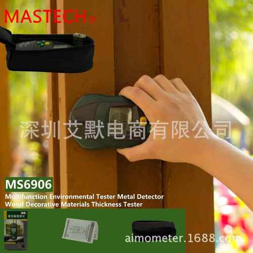 厂家直销MS6906木桩横梁管道电线探测仪电压检测仪