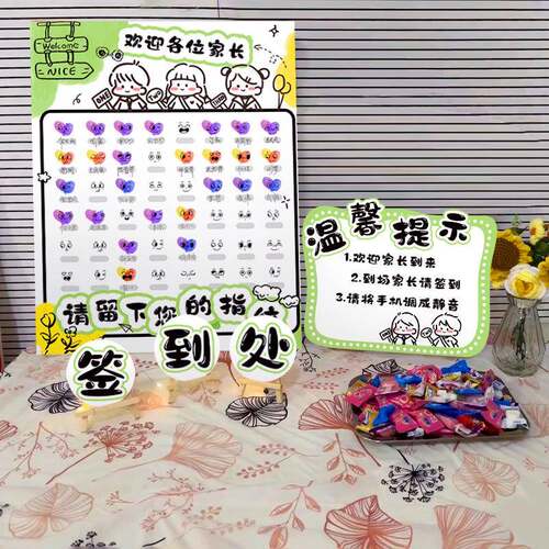 新生家长会签到台k置t板仪式教VAG感幼儿学校室欢迎宾牌布活园动