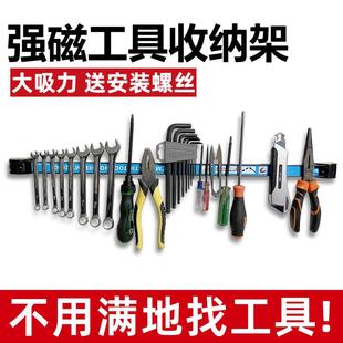 需定制强力磁铁工具收纳层架五金磁铁条挂板墙上壁挂洞洞板磁性工