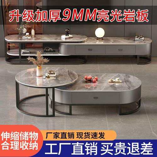 时尚岩板茶几家用客厅轻奢现代简约2024爆款网红小户型北欧茶几