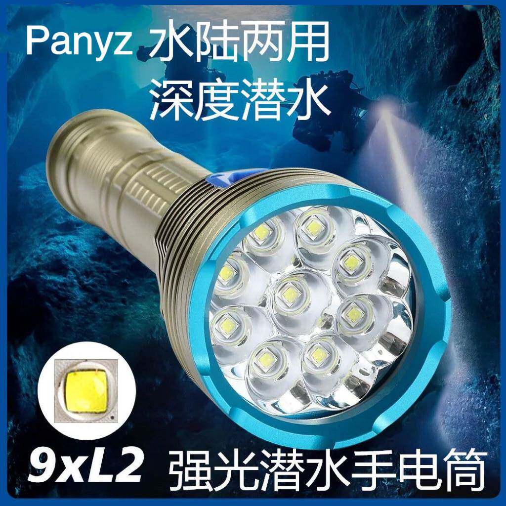 LED潜水手电筒9颗L2 远射水下26650充电器套组防水超强光 L2手电