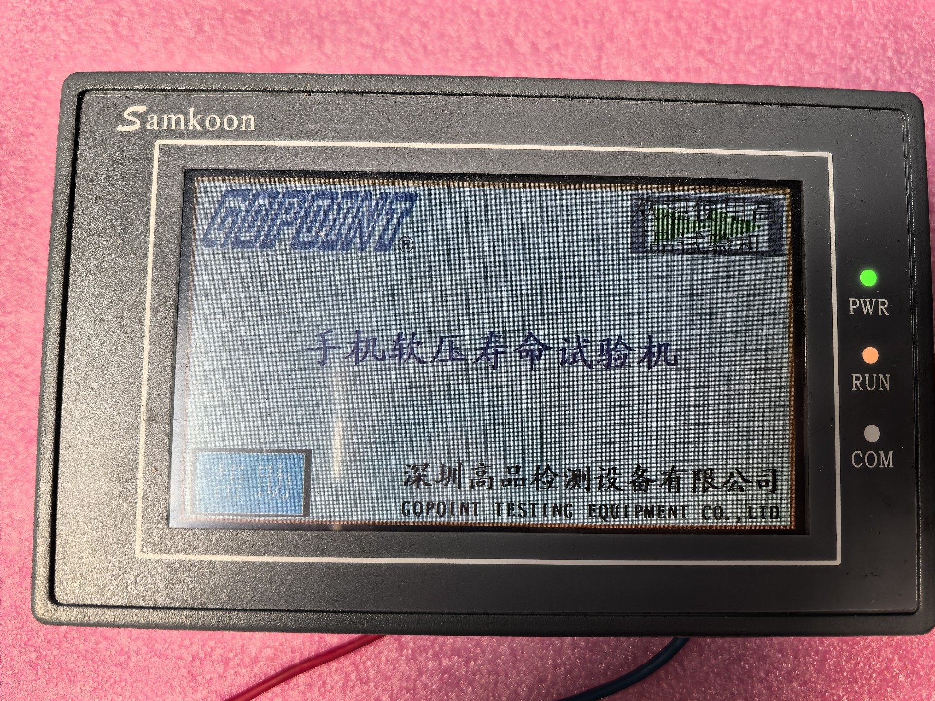 显控EA-043A  MODEL:SA-4.3A  实物拍摄