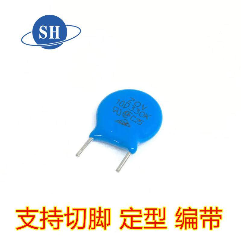 压敏电阻10D330K33V直插件编带短脚切脚保险丝抗压电阻