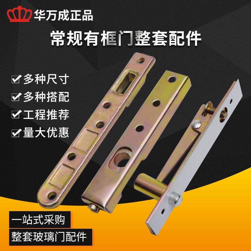 地弹簧有框玻璃门上下门轴摇臂支臂 预埋件铝合金木门配件顶轴