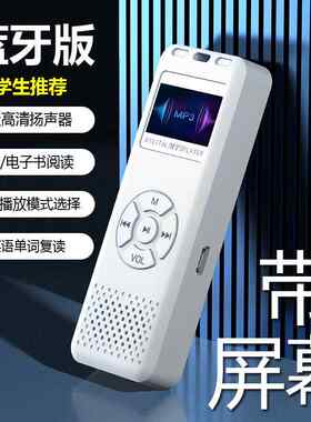 蓝牙版mp3音乐播放器随身听带屏录音收音mp4插卡式小巧便携式学生