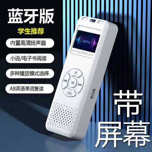 蓝牙版mp3音乐播放器随身听带屏录音收音mp4插卡式小巧便携式学生
