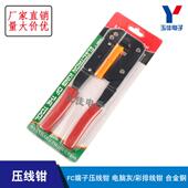 64pin压线 线钳电脑排线 线钳FPC灰排线 线压线 线 线彩色排线