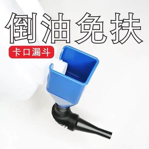 Oil Filling Funnel with Clip, No-Spill Funnel, Thickened Fun