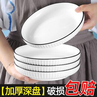 深盘菜盘创意陶瓷餐具网红简约家用盘子加厚早餐盘代发热 菜碟日式