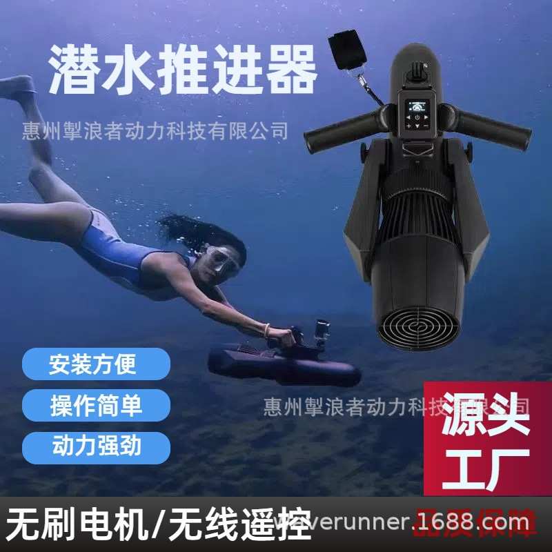 700W支持长效续航无线遥控户外厂家直销可拆卸水下推进器
