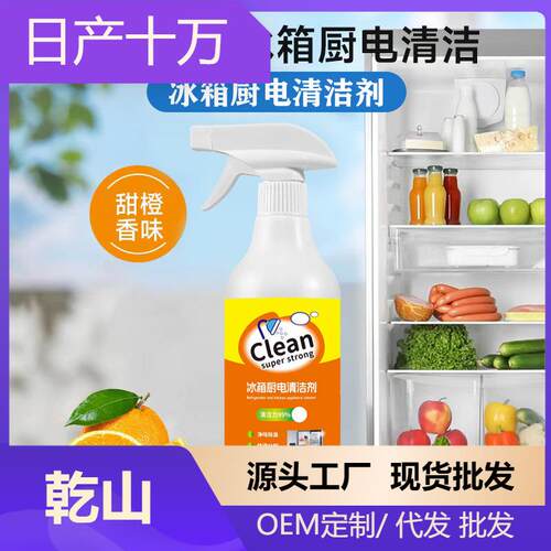 Refrigerator and Kitchen Appliance Cleaner - Eliminates Odor