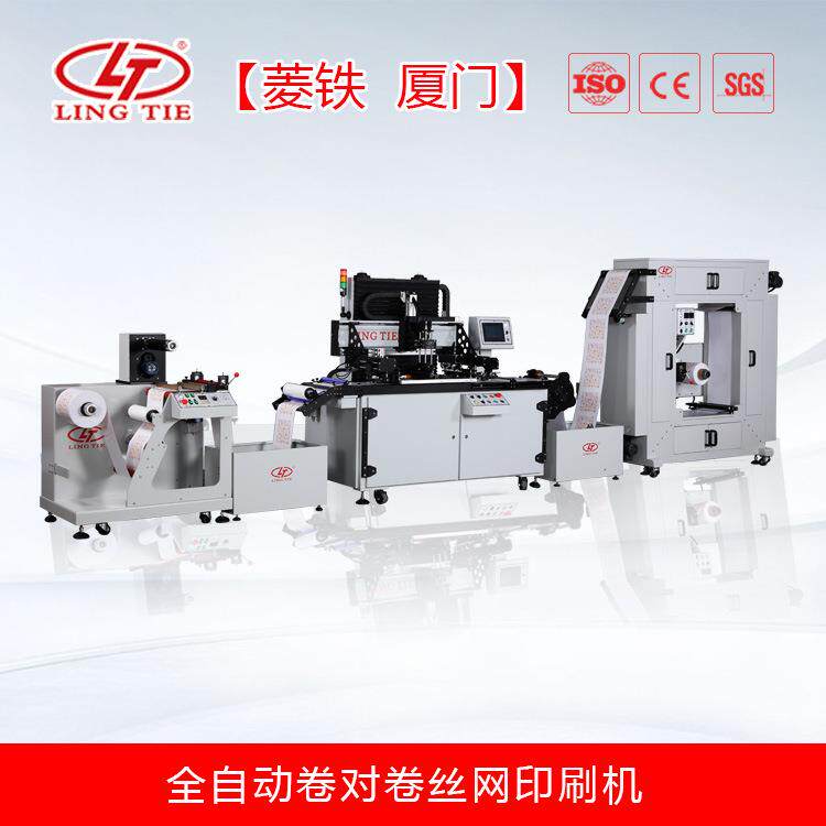 高效率网印机/丝印机/网版印刷机LTA-30403050306040504060