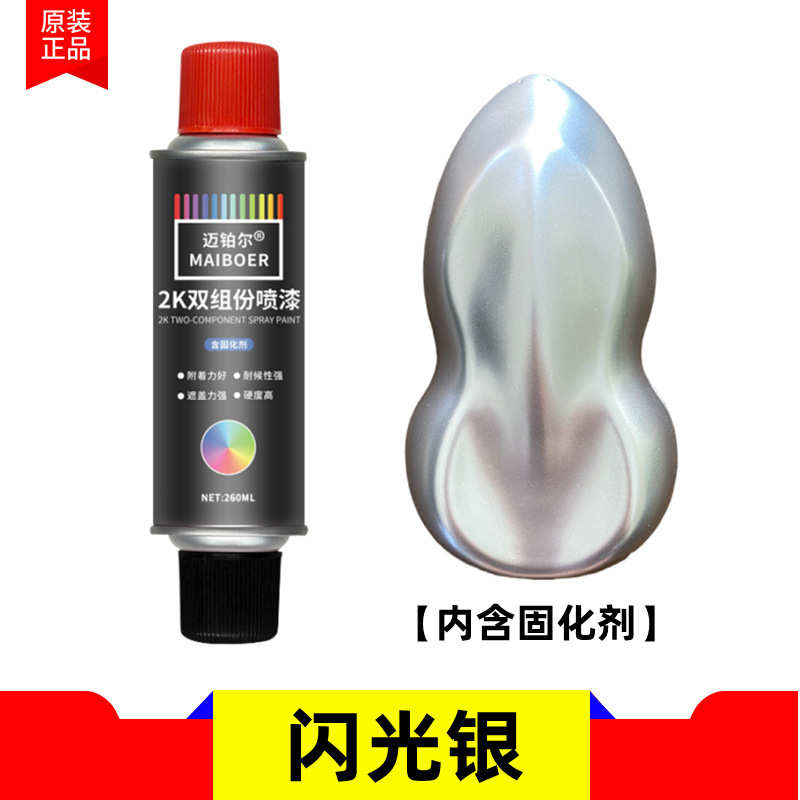 专用2k自行亮改色组黑色自喷清漆翻新哑漆油漆双汽车烤份漆摩托车