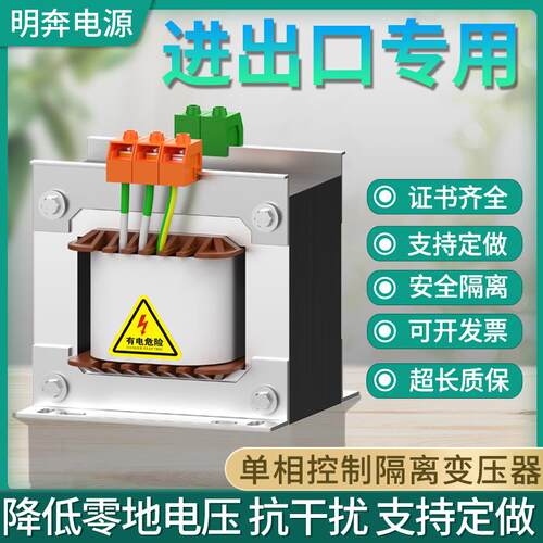 BK单相隔离控制变压器 MINGBEN 220V转24V工业用变压器