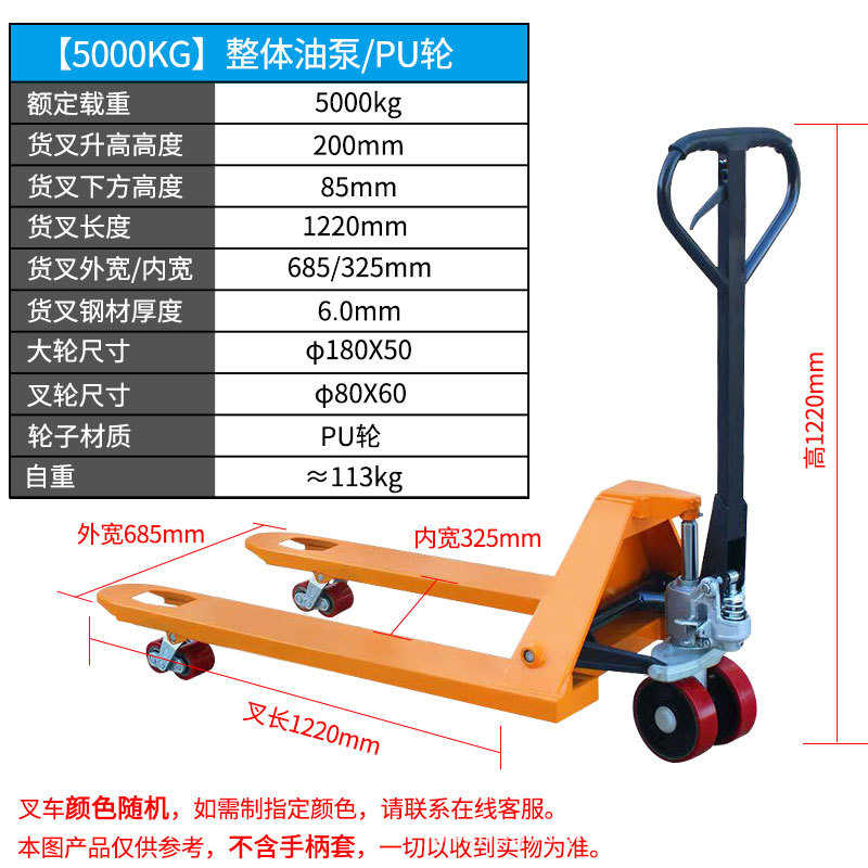 3牛叉车液压托盘新款手动厂家2搬运车地搬运车吨5吨叉车吨手动