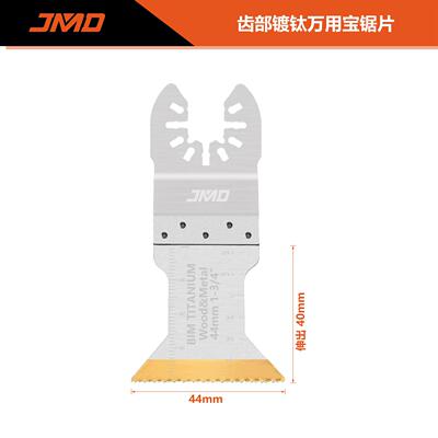 5pcs 镀钛多功能震动锯片多功能锯片切割木头切割金属万用宝锯片