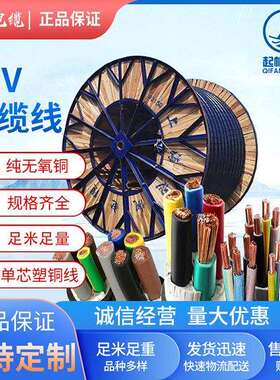 起帆电缆YJV电缆4芯5芯平方电线护套线国标铜芯yjv电力线缆bvr