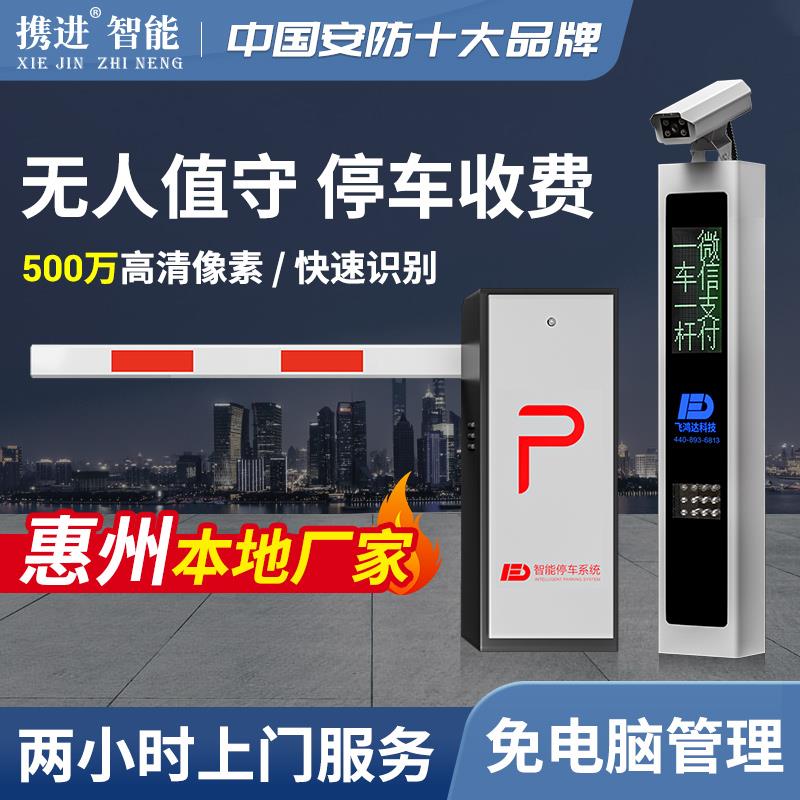 车辆车牌识别道闸一体机停车场收费起落杆小区门禁自动电动栅栏门