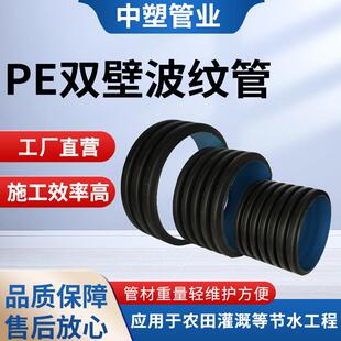 HDPE双壁波纹管DN300塑料排水管聚乙烯大口径农村污水改造厂家