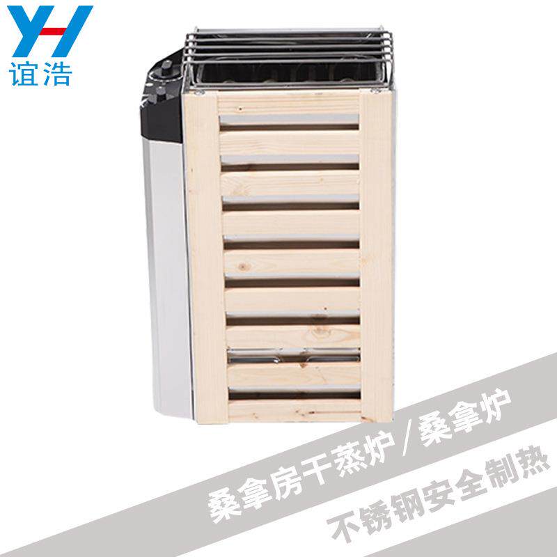 桑拿炉干蒸炉汗蒸炉 迷你家用桑拿房不锈钢数显控制 桑拿石升温炉