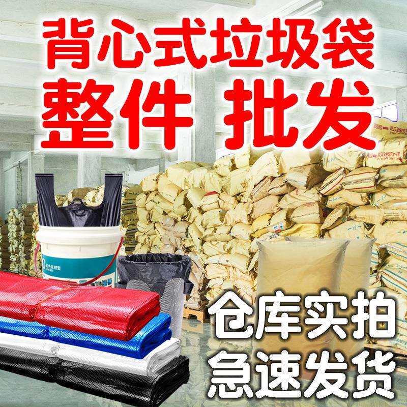 61K3厂家直销家用手提式垃圾袋厨房客厅大中小号黑色背心式塑料收