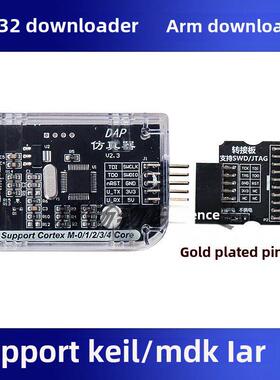 野火STM32彷真器调试器编程器 ARM下载和在线 DAP彷真器 正点原