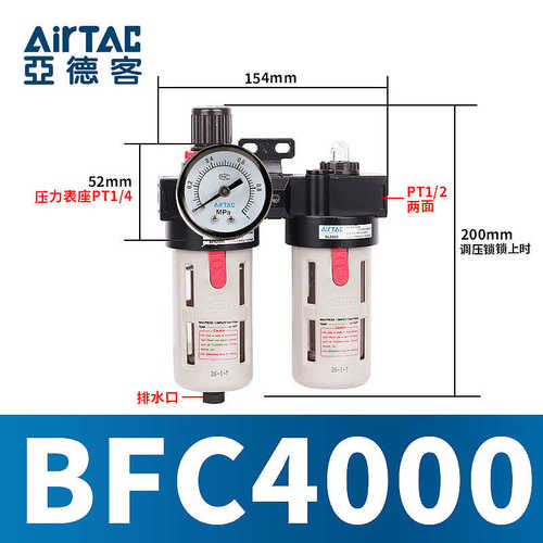 客/4000a1过滤器气源分离3000气体/亚德bfc2000二联件处理器油水