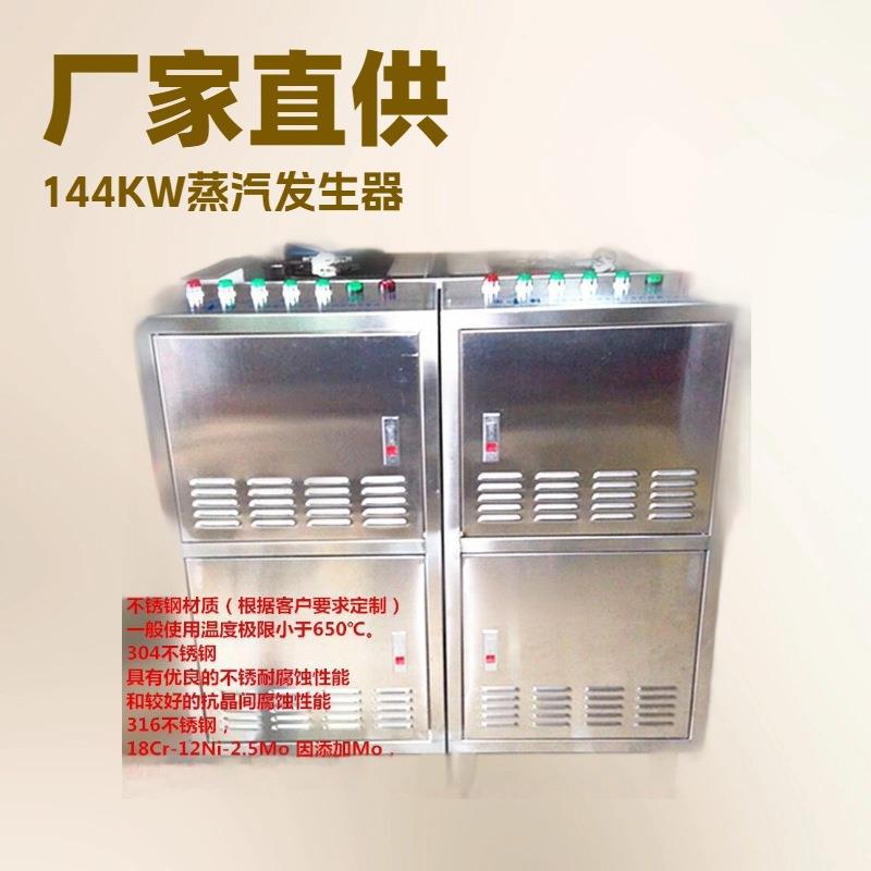 高压立式锅炉药厂医疗灭菌加热专用辅助器 加热型蒸汽机发生器
