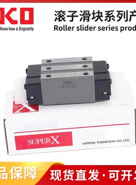 IKO直线导轨IKO滑块LRXDG20SL LRXDC25SL LRXD25SL LRXDG25SL