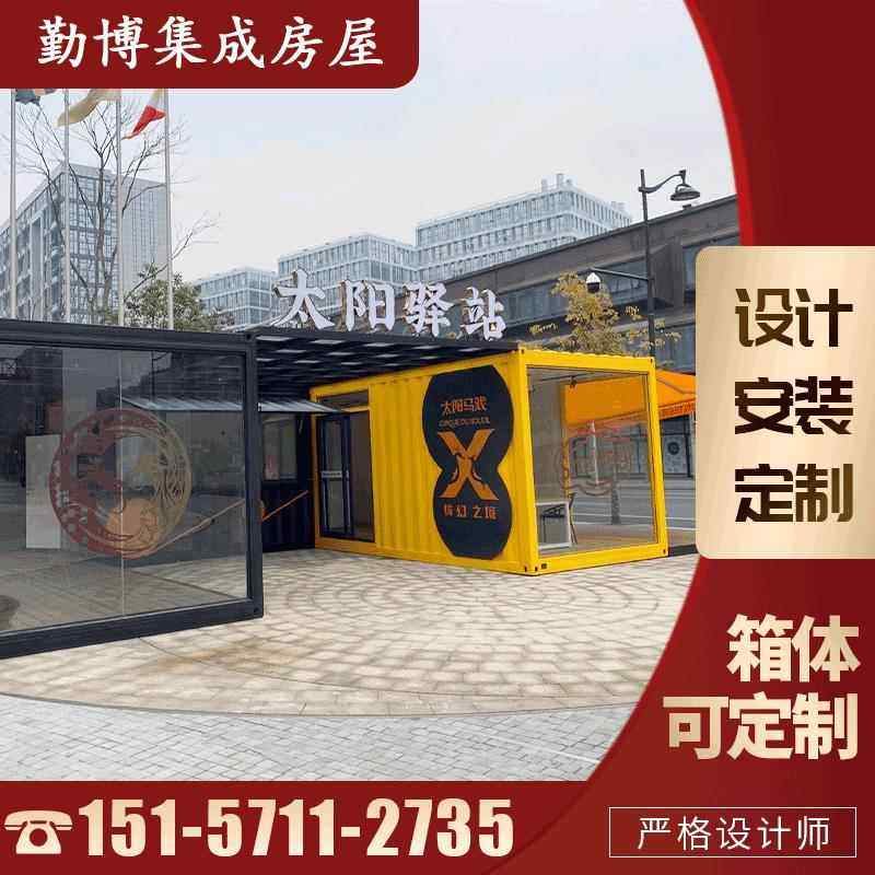 娱乐集装箱活动板房定制 新天地太阳马戏案例 商业区快拼板房设计