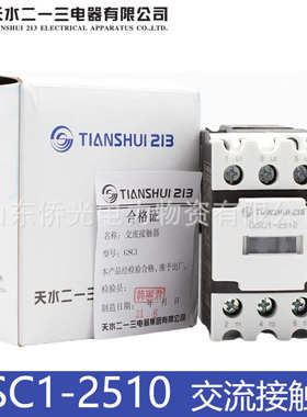 厂家直销天水213交流接触器GSC1-3210 3201(CJX4-D)-3210 M7 AC22