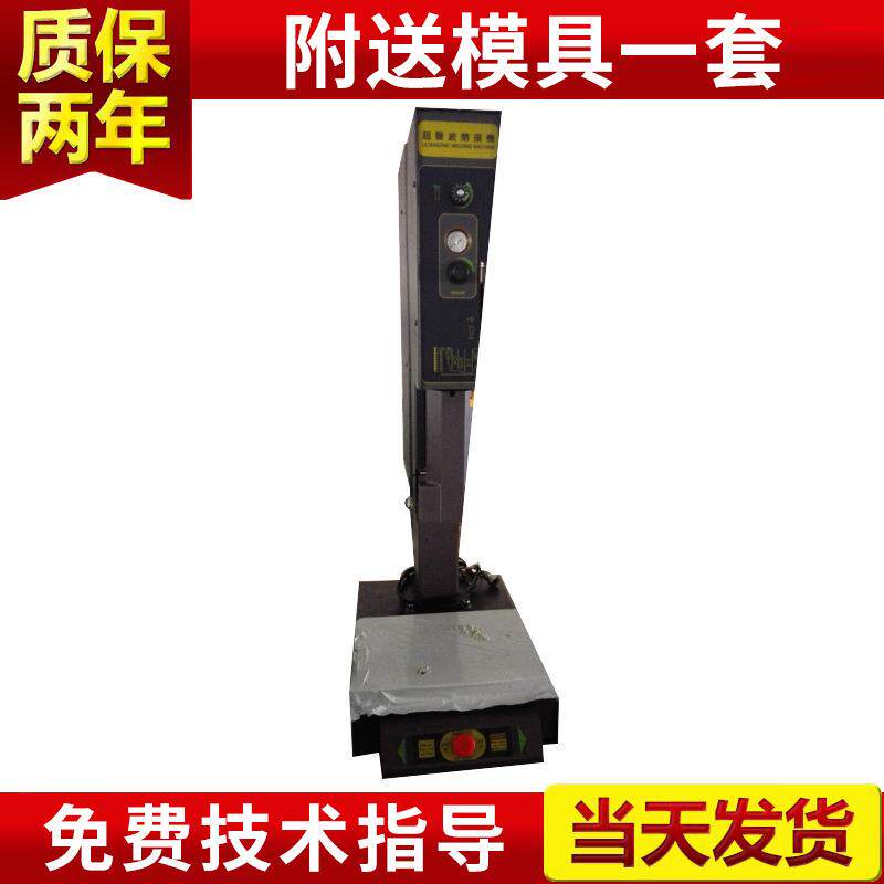 厂家供应自动追频焊接机多功能超声波焊接机塑料超音波熔接机