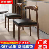 餐椅铁艺简约牛角椅子现代靠背北欧卧室凳子家用书桌实木餐厅桌椅