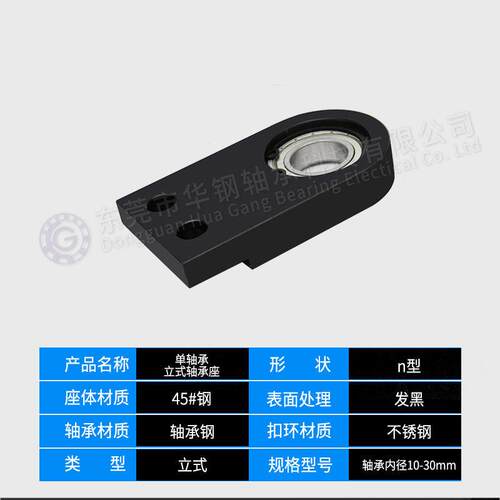 ULC型单轴承立式轴承座带卡簧轴承座 内径10-30mm