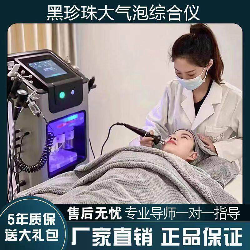 黑珍珠皮肤管理综合仪器美容院用氢氧大小气泡管理仪清洁注氧保湿
