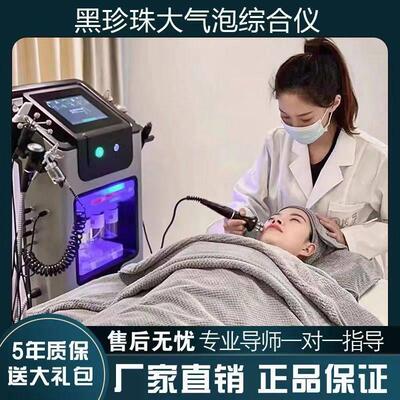 黑珍珠皮肤管理综合仪器美容院用氢氧大小气泡管理仪清洁注氧保湿