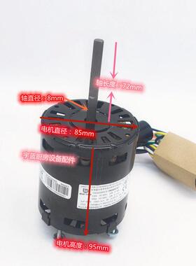 马尼托瓦制冰机电机冷凝器风扇散热电机万利多配件Y4S403D007G