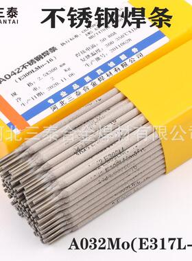 不锈钢焊条A032Mo 00Cr19Ni13Mo3焊条SUS317L E317L-16不锈钢焊条