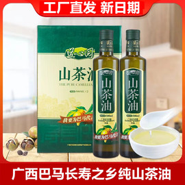 山茶油道心园一级冷榨油食用油广西巴马山茶籽油500ml*2瓶礼盒装