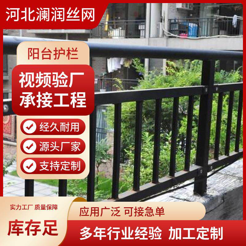 组装式阳台护栏别墅小区楼顶室外楼梯扶手围栏楼梯防掉落铁艺扶手