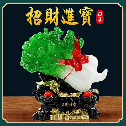 百财如意树脂工艺品玉白菜摆件招财家居客厅装饰开业商务礼品