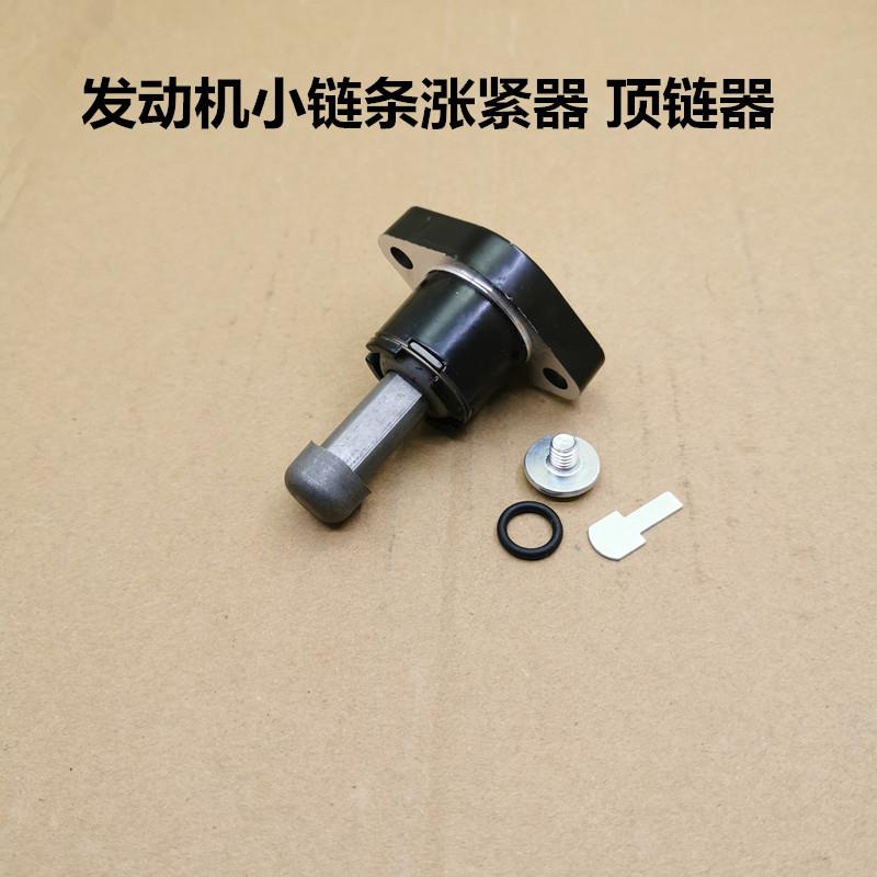 适用KTM200/250/390DUKE RC390发动机 时规链 涨紧器小链条顶链器