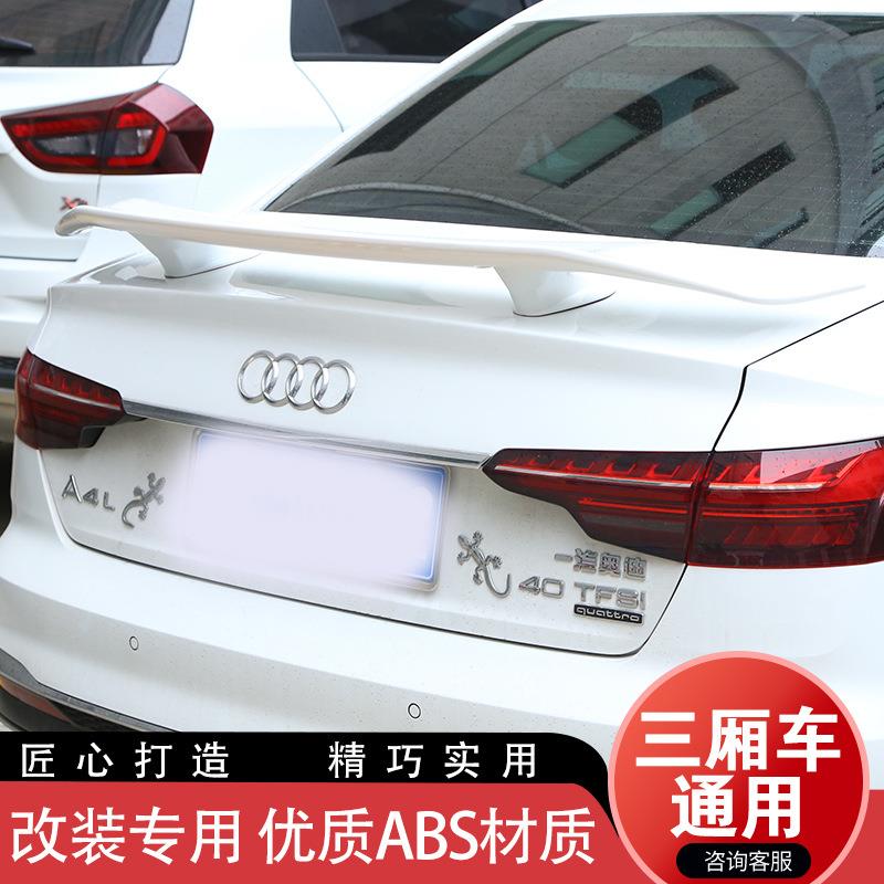 三厢汽车通用GT大尾翼思域飞机翼跑车定风翼碳纤运动免打孔