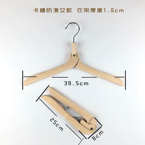 高档折叠实木行衣架家居服装旅不扩衣环保木质防滑舒适无领店痕纯
