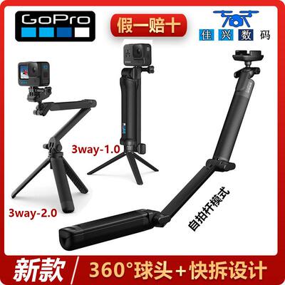 GoPro13/12/9原装三向自拍杆手持杆折叠三脚架运动相机go pro配件